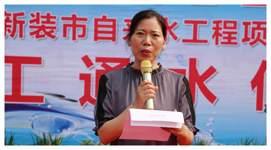 我校举行新装市自来水工程项目竣工通水仪式