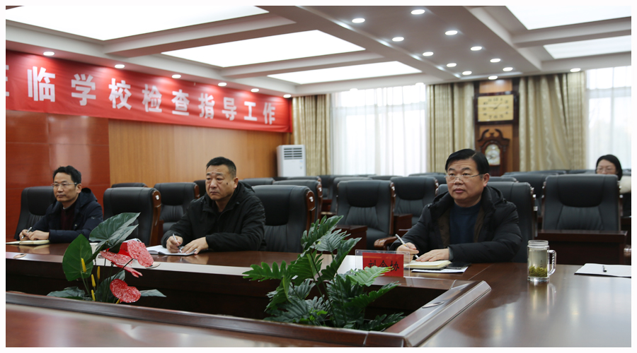 我校参加中国煤炭教育协会第八次会员代表大会