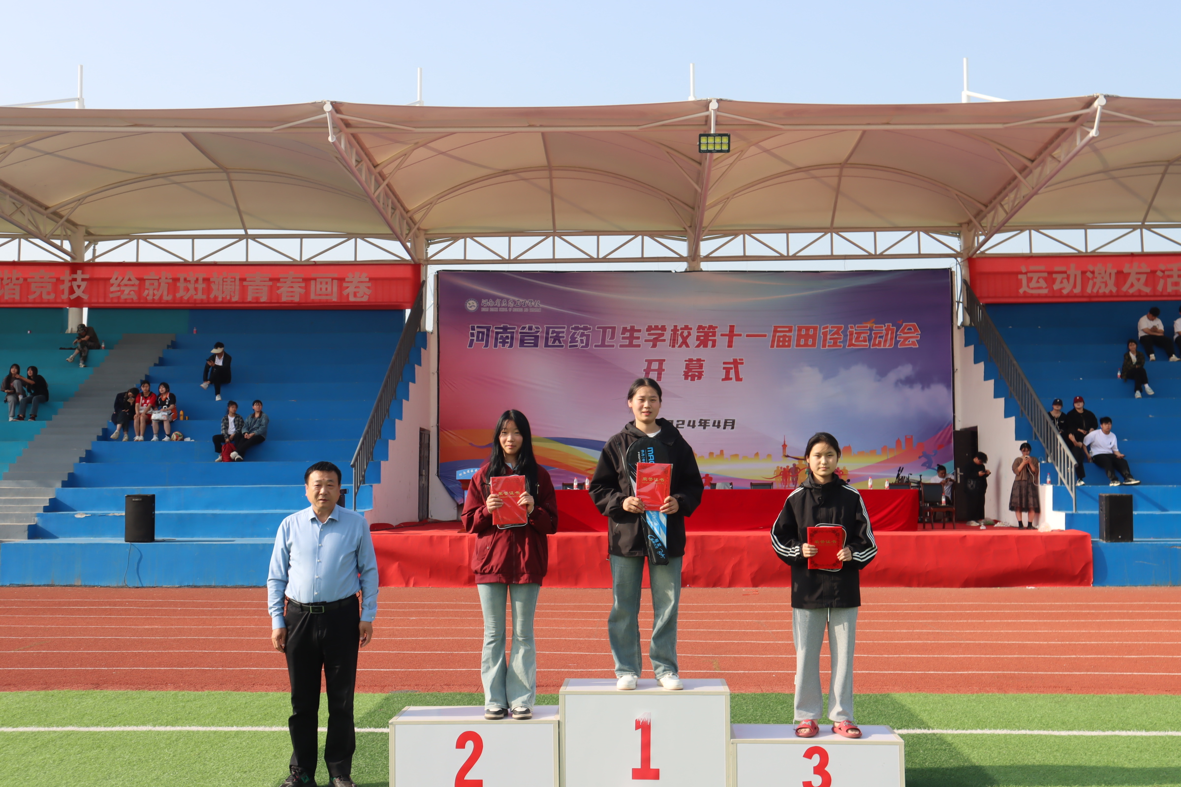 河南省医药卫生学校第十一届田径运动会圆满闭幕