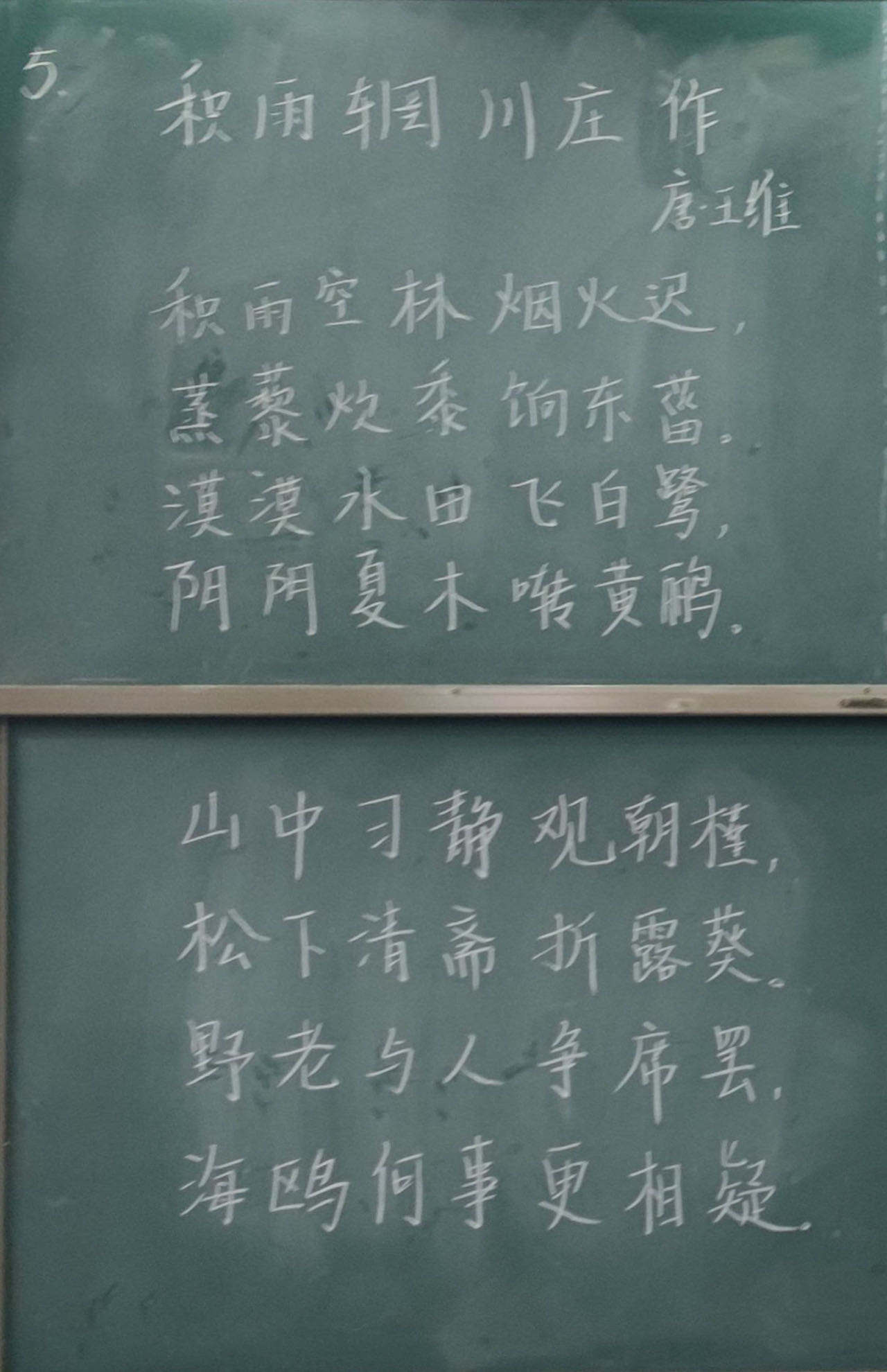 我校举行教师基本功大赛之“粉笔字”比赛