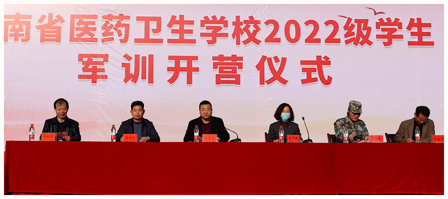 我校举行2022级学生军训开营仪式
