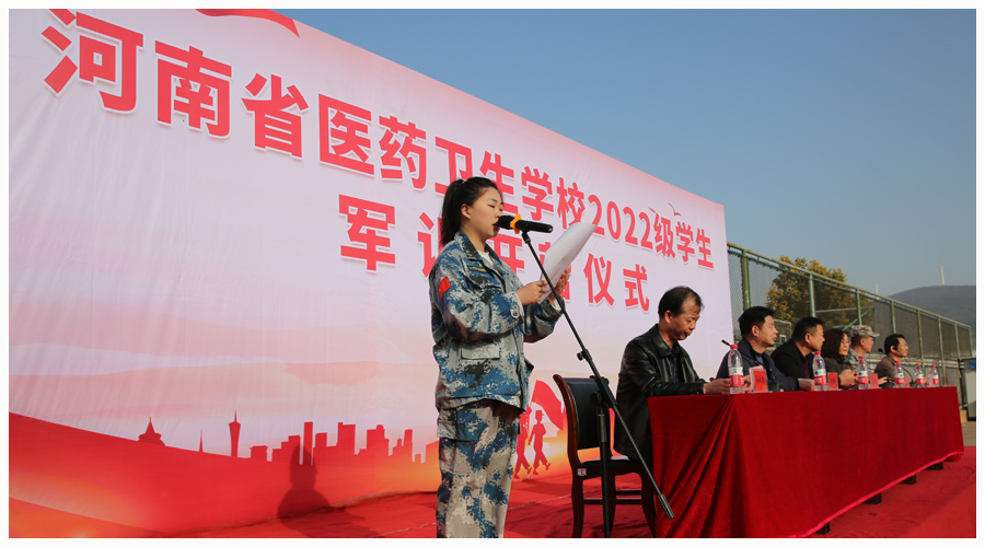 我校举行2022级学生军训开营仪式