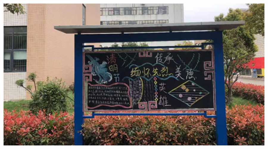 我校开展清明节缅怀先烈主题系列活动