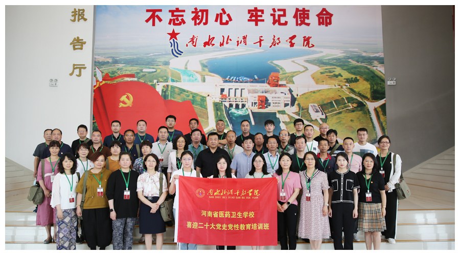 我校组织开展喜迎二十大党史党性教育培训 