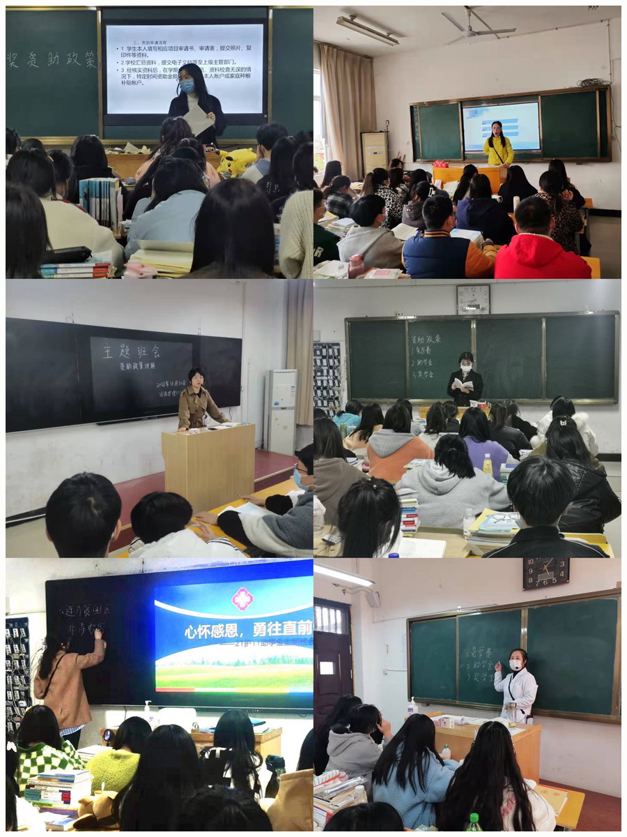 我校组织开展“资助育人”主题班会