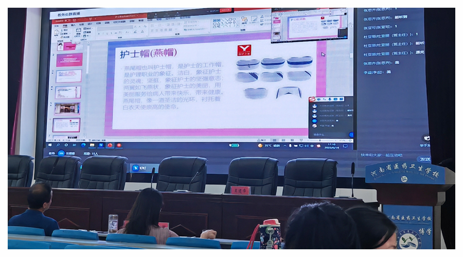 我校举办首届钉钉直播教学大赛