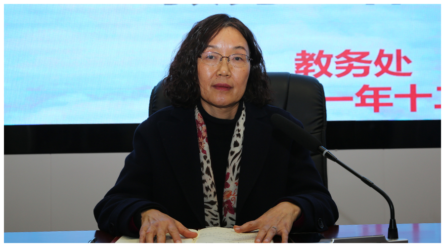 我校召开2021-2022学年第一学期教务工作会议