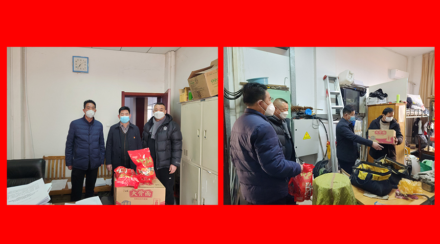 我校开展春节慰问活动