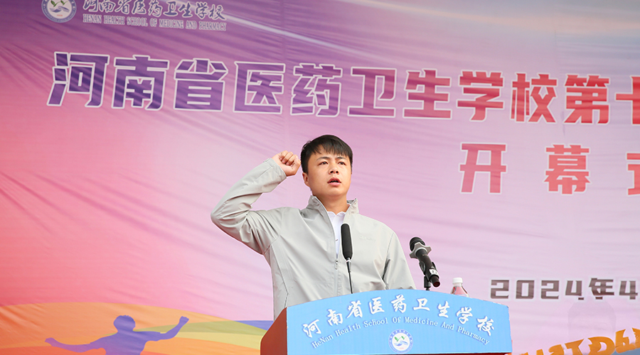 我校第十一届田径运动会盛大开幕