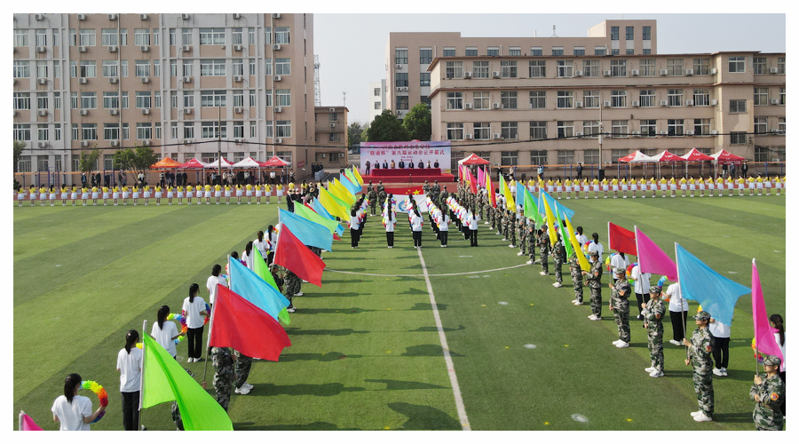 我校成功举办第九届运动会