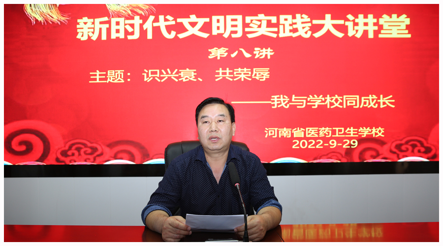 我校举办“新时代文明实践大讲堂”第八讲