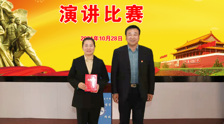 我校举办“学党史 强信念 跟党走”演讲比赛 我校举办“学党史 强信念 跟党走”演讲比赛