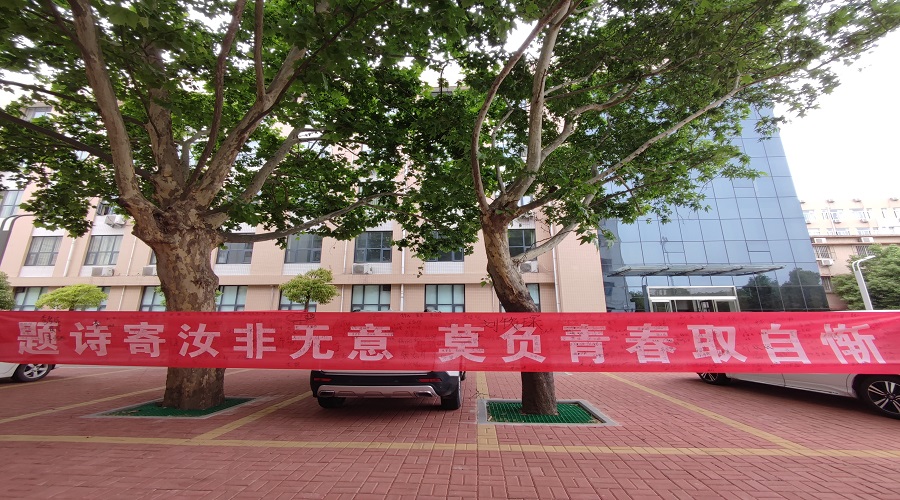 继五四精神 展青年风采