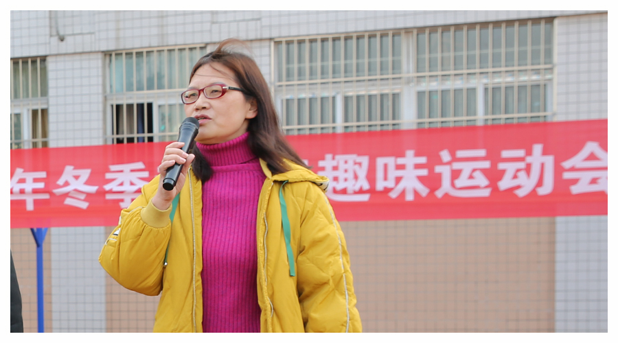 我校举办2021冬季趣味运动会