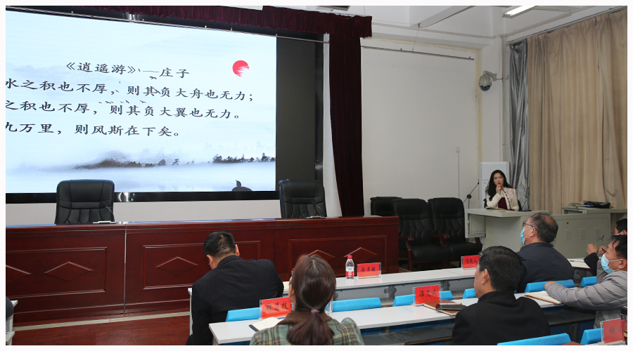 我校举办“中华优秀传统文化大讲堂”第五讲