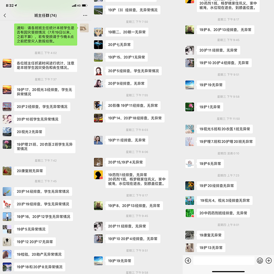 我校积极开展防汛期间受灾学生专项资助工作 我校积极开展防汛期间受灾学生专项资助工作