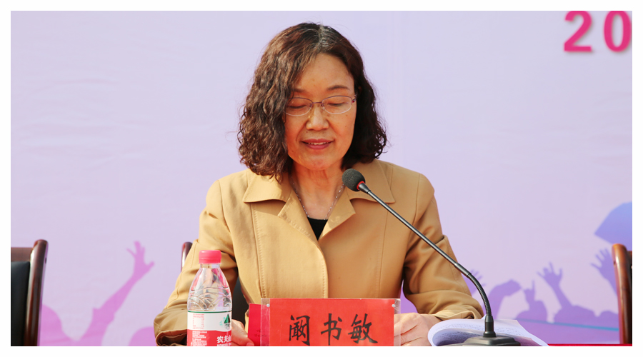 我校成功举办第九届运动会