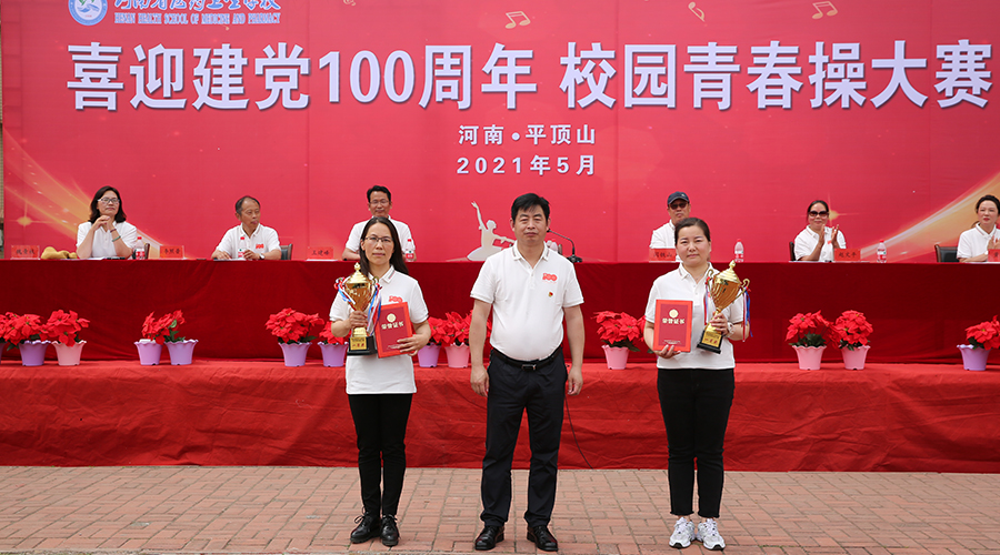 喜迎建党百年华诞 舞动激情青春风采 ——我校举行校园青春操大赛