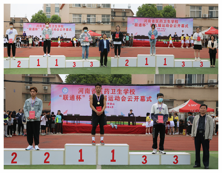 我校成功举办第九届运动会