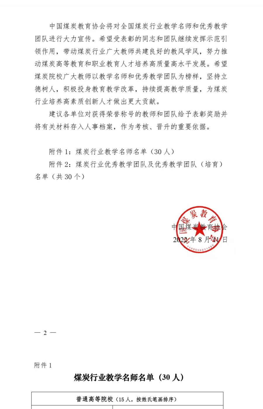 宝剑磨砺出 大赛展风采