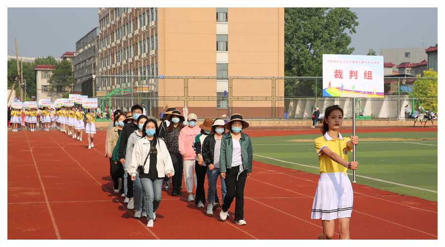 我校成功举办第九届运动会