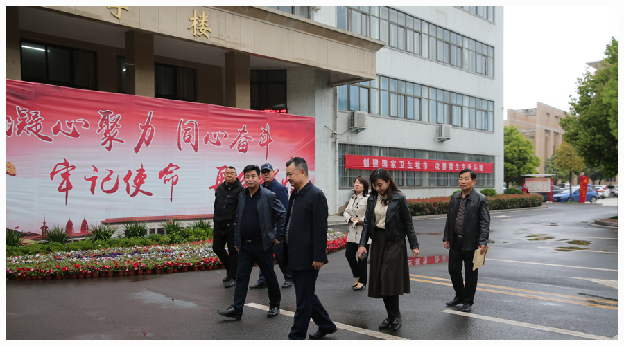 平顶山市教育体育局督导组莅临我校检查指导全国文明城市创建及迎接国家卫生城市复审工作