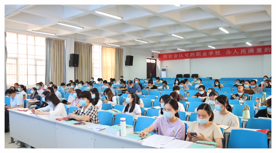 我校召开2021-2022学年班主任工作会议