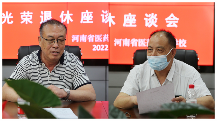 我校召开欢送退休教职工座谈会