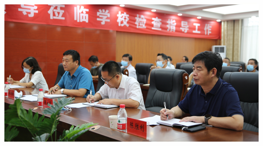 省纪委监委驻省教育厅纪检监察组莅临我校督导检查工作