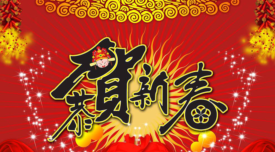 我校开展春节慰问活动 我校开展春节慰问活动